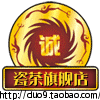 花费代充值