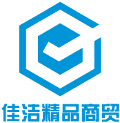 佳洁精品商贸