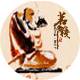 清心居士2012