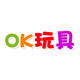 ok玩具批发