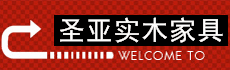 睢宁圣亚家具