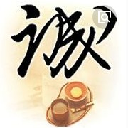 a至诚商贸