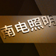 蒙特丽灯饰店