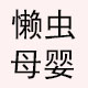 月销量5288件