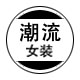 x润xin