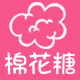 棉花糖丫棉花糖