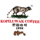 kopiluwakcoffee旗舰店