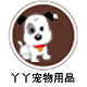 丫丫宠物用品商城