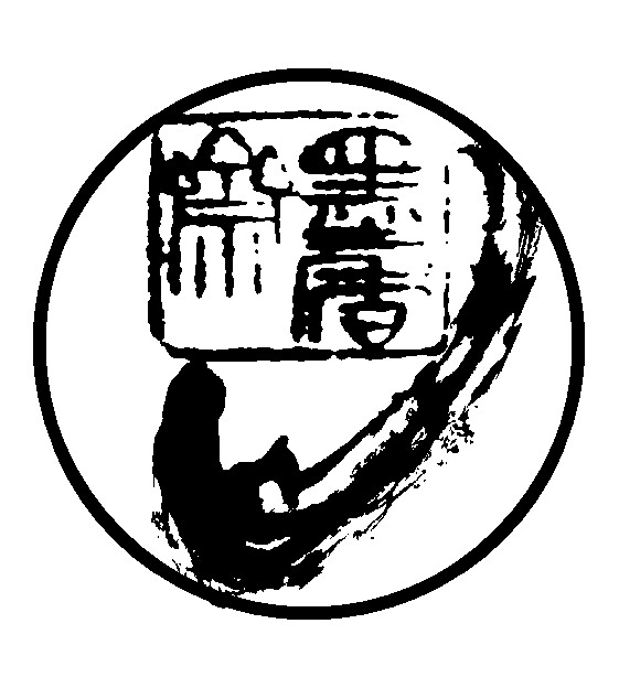 墨香斋宣纸