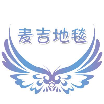 麦吉地毯