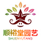 顺裕堂园艺