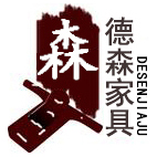 江西德森家具有限公司