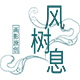 次元仓001