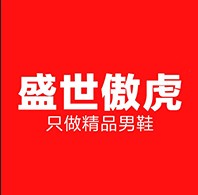 盛世傲虎品牌