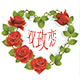 双玫恋