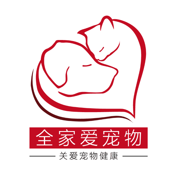 全家爱宠物