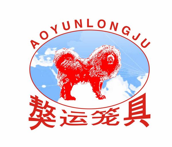 獒运笼具好