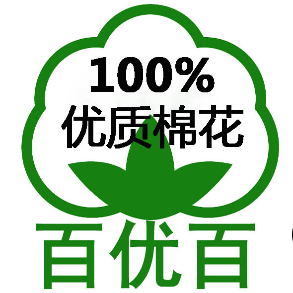 石河子市百优百棉业