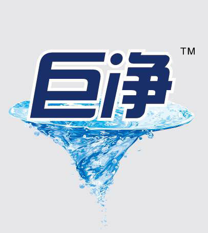巨净日用品
