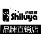 诗璐雅职业装品牌直销