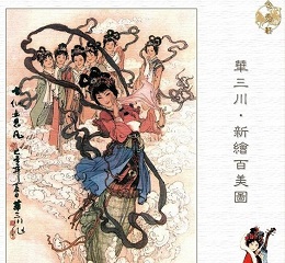 仙一般的感觉