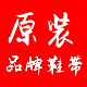 小石头鞋配件