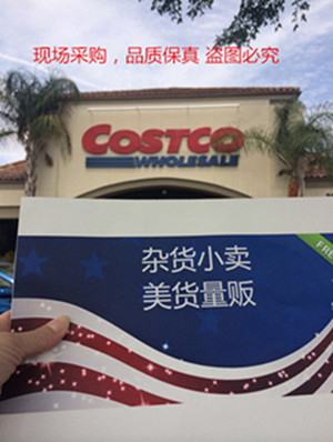 杂货小卖came