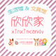 小欣欣杂货铺