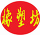 苏州易仁橡塑有限公司