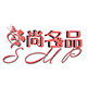爱尚名品发饰