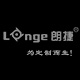 longe朗捷嘉然恒专卖店