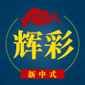 深圳市辉彩有限公司