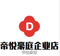 帝悦豪庭企业店