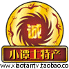 小谭特产