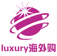 luxury海外购
