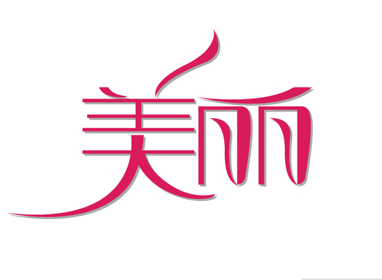 傻子不了