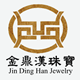 金鼎汉珠宝