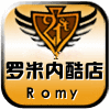 罗米内酷哥