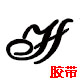 永红小铺