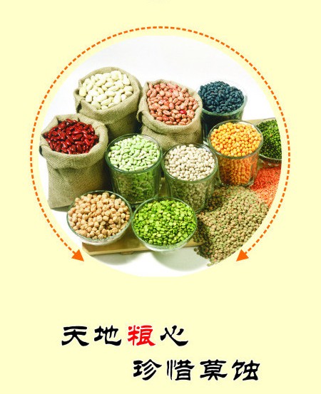 尚禾香