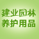 北方园艺企业