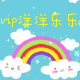 vip洋洋乐乐