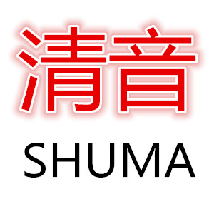 靓货等你来买