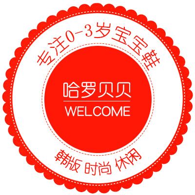 哈啰宝贝屋