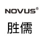 novus胜儒专卖店