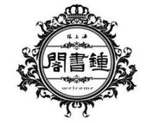 纯钧2222