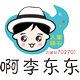 阿李东东