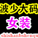 萌萌兰儿