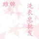 建军爱宜梅