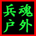 眼睛想旅行的我